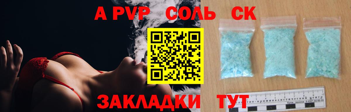 Михайловка  закладка  Вход с VPN  A PVP мука  A-PVP СК  A-PVP крисы CK 