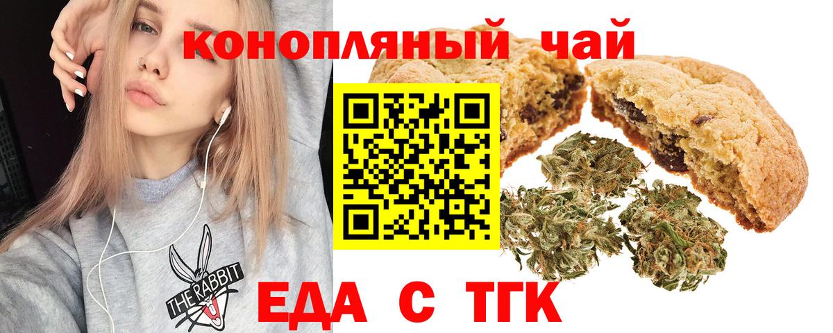 Cannafood марихуана  Вход с VPN  Михайловка 