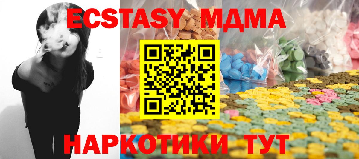 ЭКСТАЗИ 280 MDMA  закладка  Михайловка  Экстази VHQ  Вход с VPN 