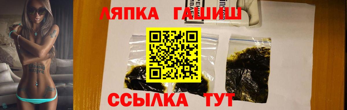 Михайловка  Гашиш  Вход с VPN  ГАШИШ VHQ 