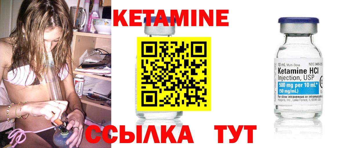 hydra   Кетамин ketamine  Вход с VPN  Кетамин ketamine  Михайловка 