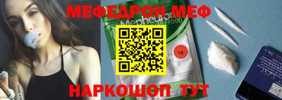 мефедрон Ирбит