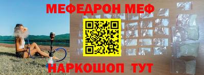 мефедрон Ирбит