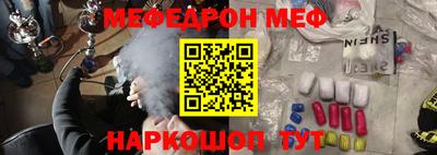 мефедрон Ирбит