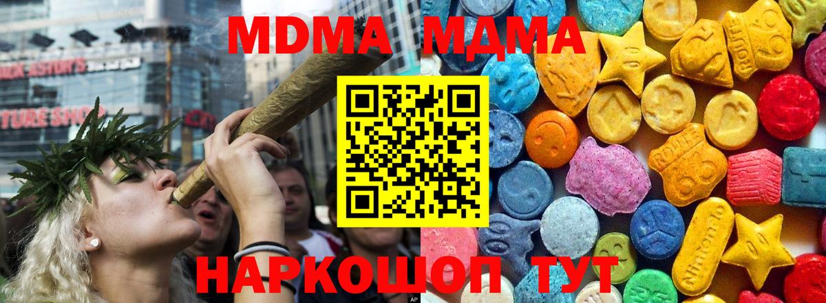 Михайловка  MDMA  Вход с VPN  МДМА молли  MDMA кристаллы 