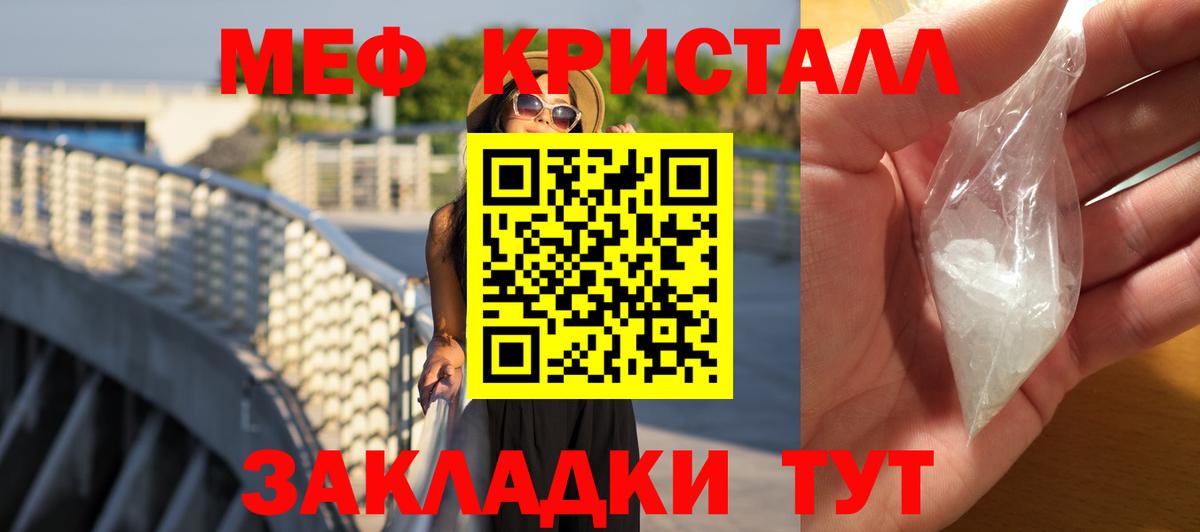 Меф кристаллы  где купить   Михайловка  МЕФ кристаллы  Вход с VPN  МЕФ 