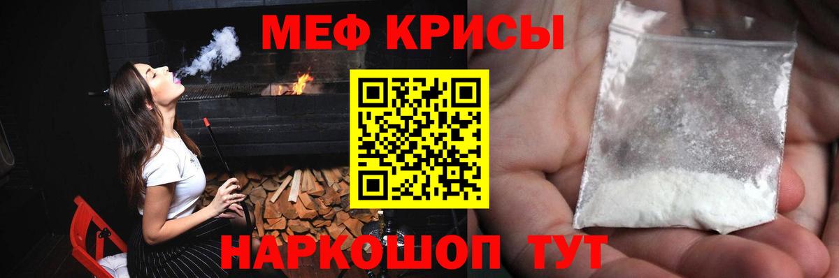 Меф кристаллы Михайловка