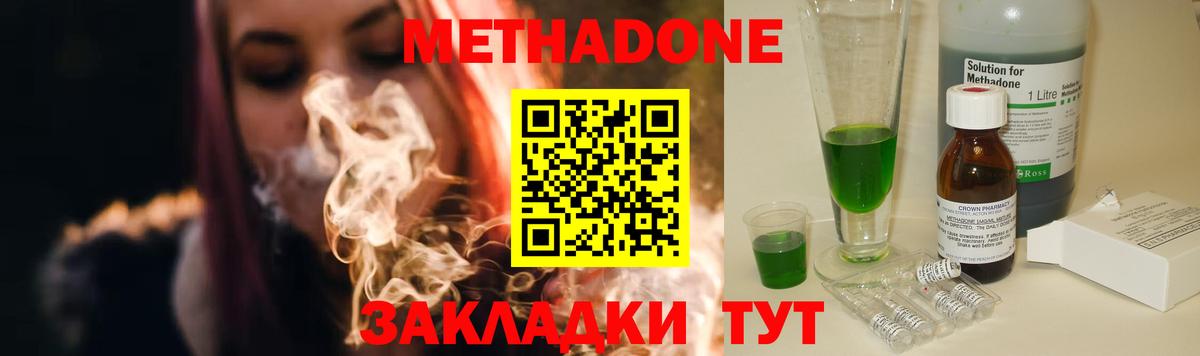 МЕТАДОН мёд  Метадон белоснежный  Михайловка  Вход с VPN 
