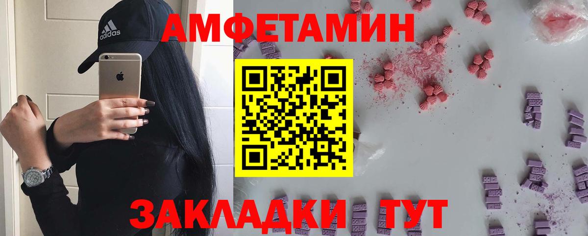 Метамфетамин витя  Метамфетамин витя  Михайловка  Вход с VPN 