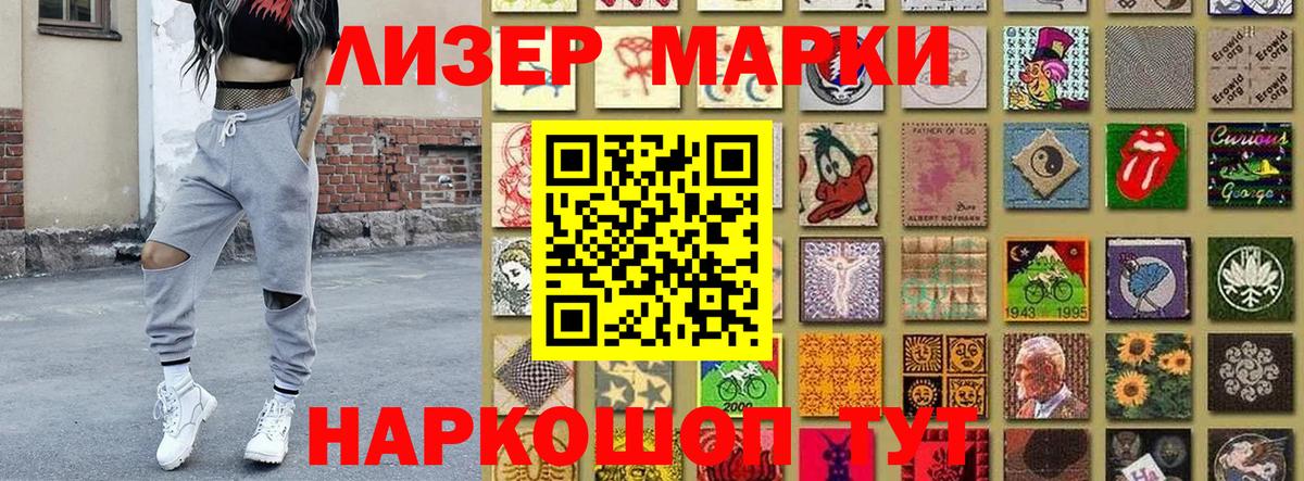Марки N-bome 1500мкг  Наркотические марки  Михайловка  Вход с VPN 