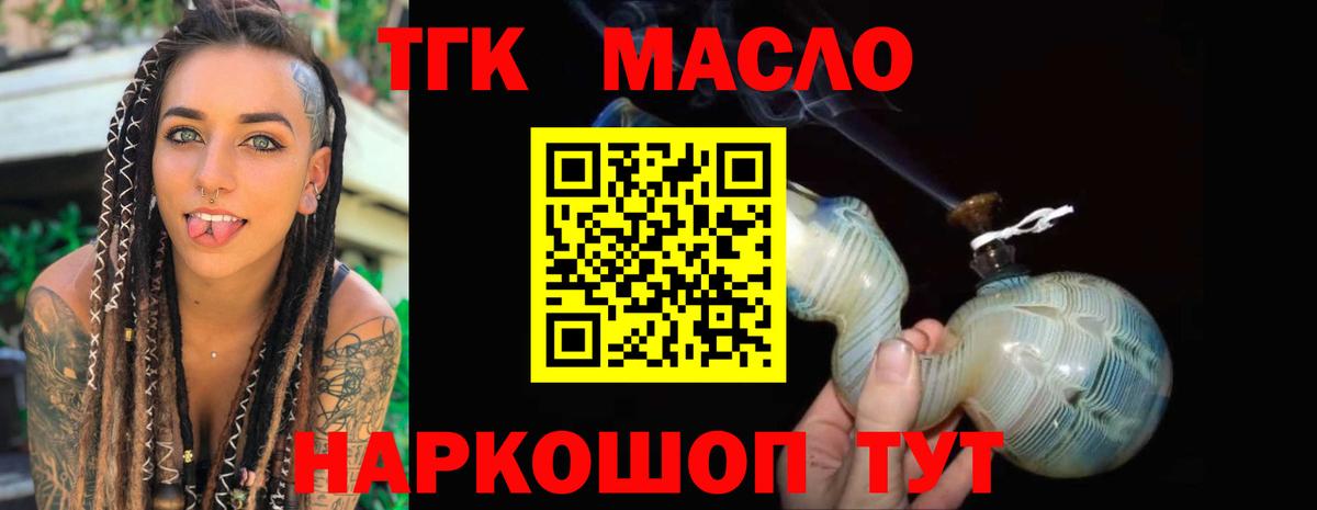 Дистиллят ТГК концентрат  Дистиллят ТГК Wax  Михайловка  Вход с VPN 