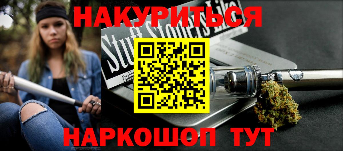 Михайловка  Марихуана SATIVA & INDICA  Шишки марихуана SATIVA & INDICA  Вход с VPN 